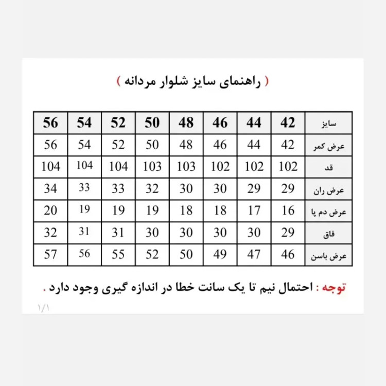 شلوار جین مردانه راسته پنبه فلامنت سایز 40 تا 58