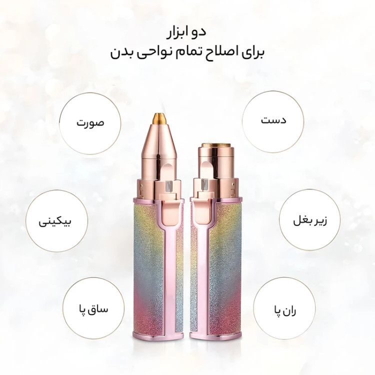 موزن ماتیکی دوکاره شارژی اکلیلی