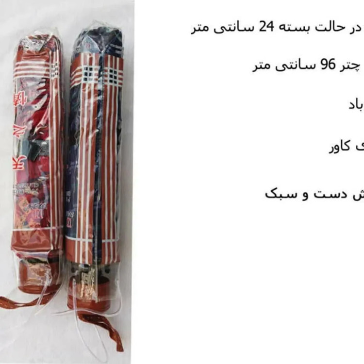 چتر چهار خانه تاشو ضدباد سبک و کمجا پارچه ضد آب مناسب باران و آفتاب زنانه و مردانه